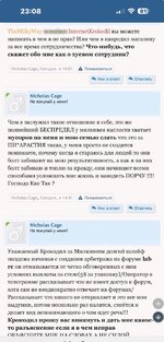 Ущерб от TheMilkyWay  Страница 2  RC Forum Ссылки на соседние форумы запрещены 3 — крупный размер — крупный размер.jpeg