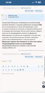 Ущерб от TheMilkyWay  Страница 2  RC Forum Ссылки на соседние форумы запрещены-1 — крупный размер 3.jpeg