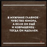 юмор, смешно,мужчина, женщина, идеал, извращенец, секс, отношения, пара,.jpeg