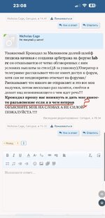 Ущерб от TheMilkyWay  Страница 2  RC Forum Ссылки на соседние форумы запрещены-1 — крупный размер.jpeg