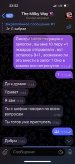 IMG_2023 — крупный размер.jpeg