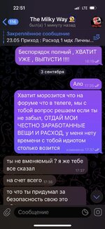 IMG_5167 — крупный размер.jpeg