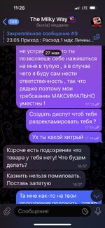 IMG_3207 — крупный размер.jpeg