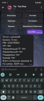 Screenshot_2024-10-14-19-43-29-497_org.telegram.messenger.jpg