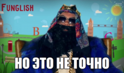 300px-Этонеточно0.png