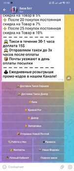 Screenshot_2024-12-13-17-10-27-064_org.telegram.messenger.jpg