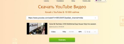 2024-12-14 18_03_56-Скачать видео с Ютуба и ВК - Бесплатно с Freemake.jpg