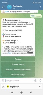 Screenshot_2025-01-09-10-43-29-647_org.telegram.messenger.jpg