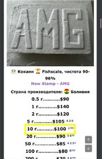 амг 10г- 1000$.jpeg