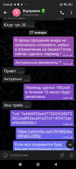 Screenshot_2025-01-30-19-03-20-012_org.telegram.messenger.jpg