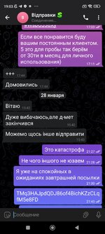 Screenshot_2025-01-30-19-03-28-278_org.telegram.messenger.jpg