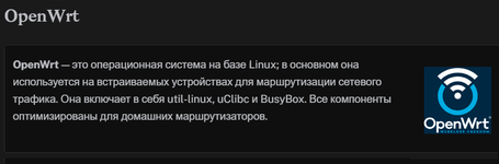 openwrt.png