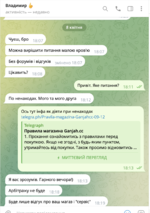 Знімок екрана 2025-05-03 о 13.17.27.png