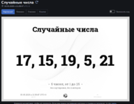 Снимок экрана 2025-05-03 203615.png