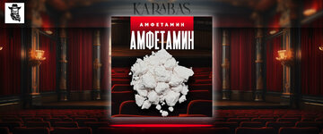амф.jpg амф.jpg