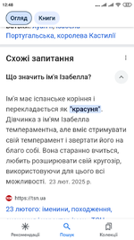 Screenshot_2025-05-17-12-48-48-117_com.google.android.googlequicksearchbox.png