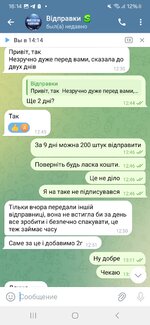 Screenshot_20250518_161455_Telegram.jpg