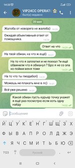 Screenshot_2025-05-20-14-33-24-235_org.telegram.messenger.jpg