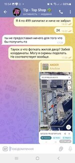 Screenshot_20250527_155427_Telegram.jpg