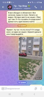 Screenshot_20250527_155507_Telegram.jpg