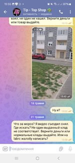 Screenshot_20250527_155520_Telegram.jpg