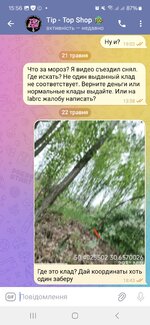Screenshot_20250527_155628_Telegram.jpg