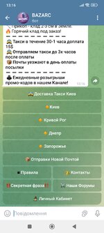 Screenshot_2025-05-29-13-16-38-573_org.telegram.messenger.jpg