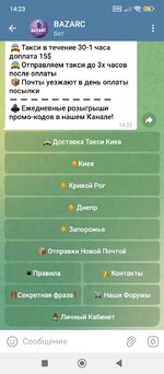 Screenshot_2025-05-29-14-23-23-252_org.telegram.messenger.jpg