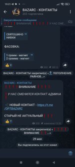 Screenshot_2025-05-29-19-21-06-671_org.telegram.messenger.jpg