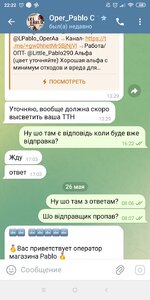 Screenshot_2025-06-01-22-22-15-429_org.telegram.messenger.jpg