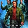 2012 Формула выживания - Антон Медведев