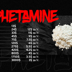 10_Amphetamine.jpg