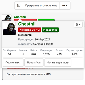Гарант-сделки (отображение в моб.версии)