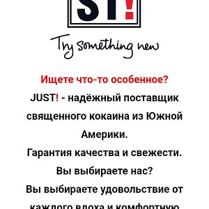 JUST