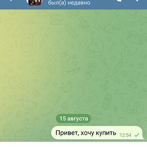 Телеграмм