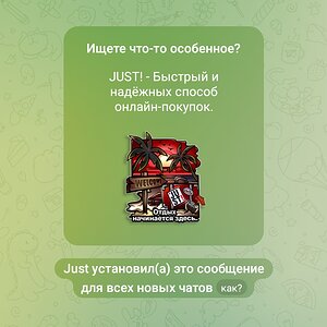 Телеграмм