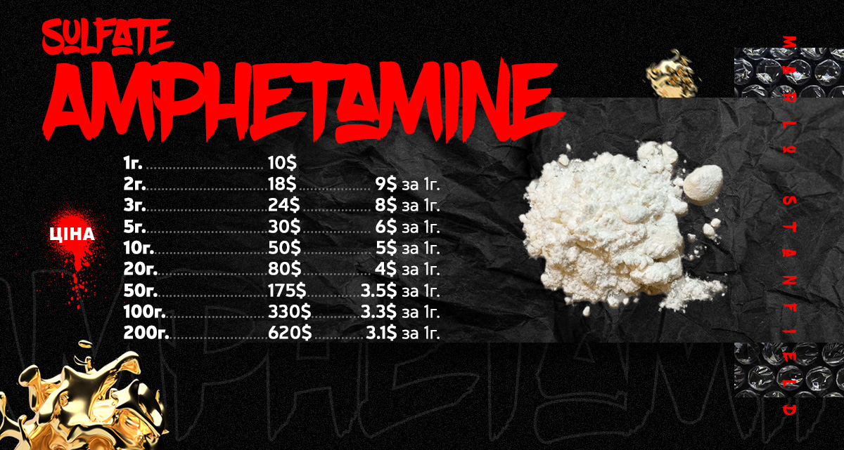 10_Amphetamine.jpg