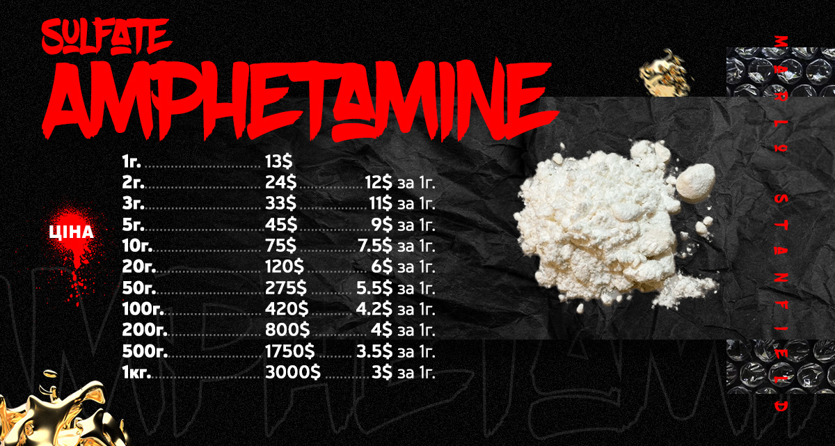 10_Amphetamine.jpg