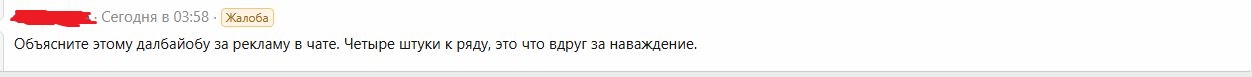 Reklamachat2.JPG