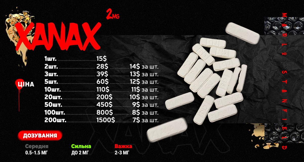 XANAX-2mg_1.jpg