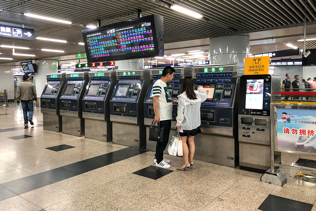 Пассажиры покупают билеты в автомате по продаже билетов в пекинском метро, Китай, 2019 год. Фото: wikipedia.com