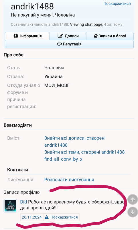 rigalovo.png