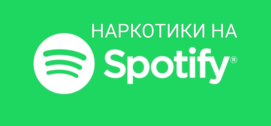 Spotify.jpg
